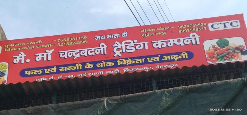 Maa chandrbadani treading com