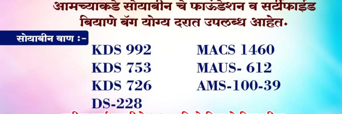 Ketakisangam agro producer company limited