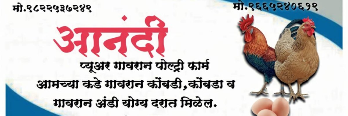 Anandi Puvar Gavran Poetry Farm