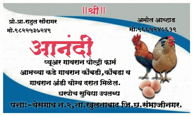 Anandi Puvar Gavran Poetry Farm