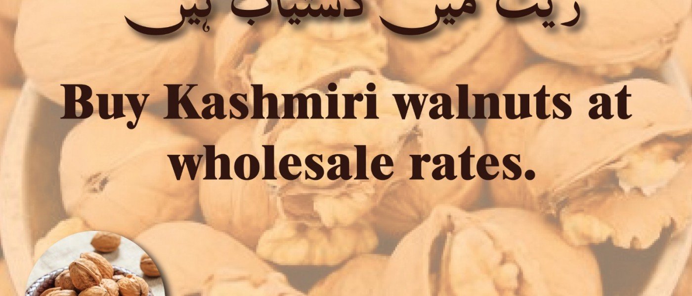 Kashmiri walnuts
