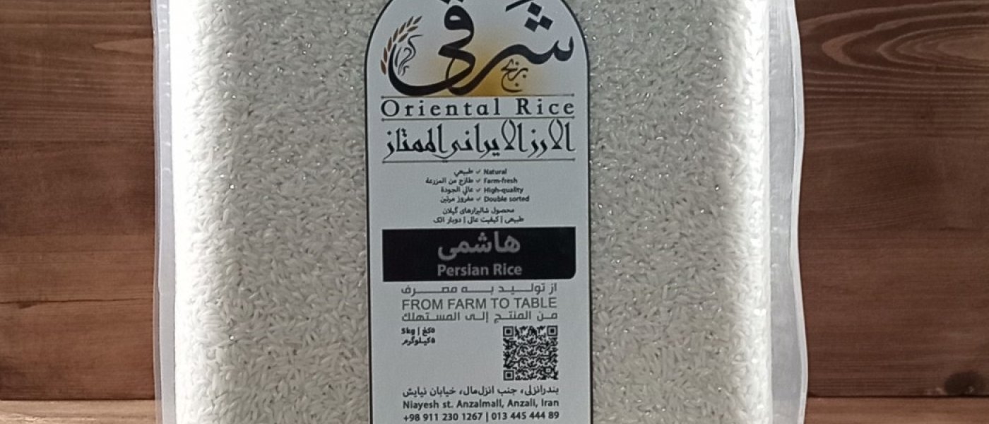 Iranian Aromatic Long-Grain Rice