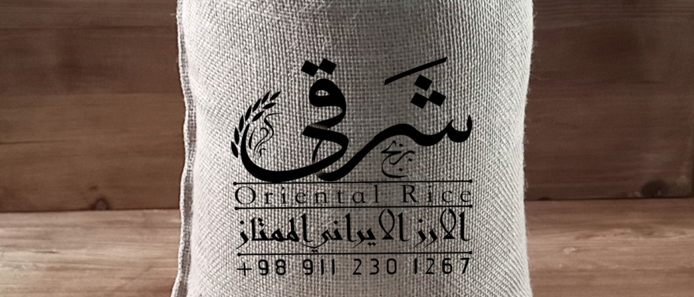 Persian Rice