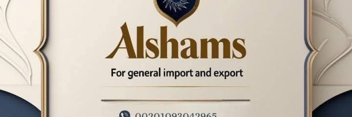 alshams company